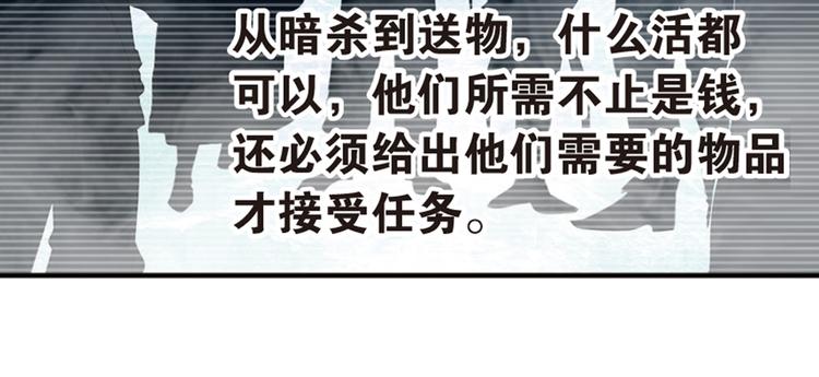 强敌登场2-第43话