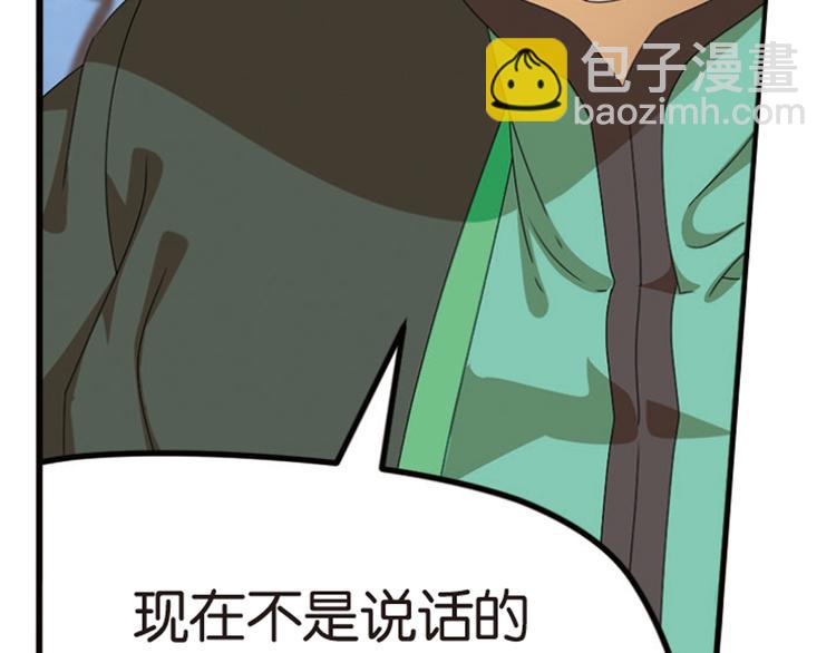 强敌登场2-第43话