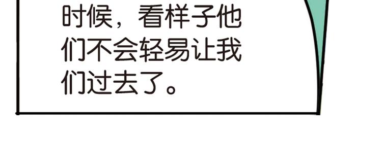 强敌登场2-第43话