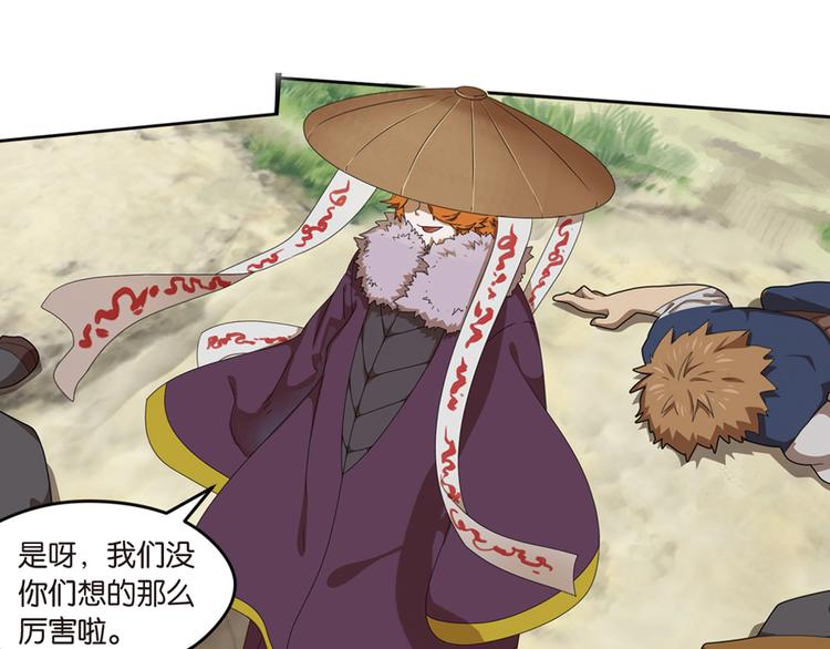 强敌登场2-第43话