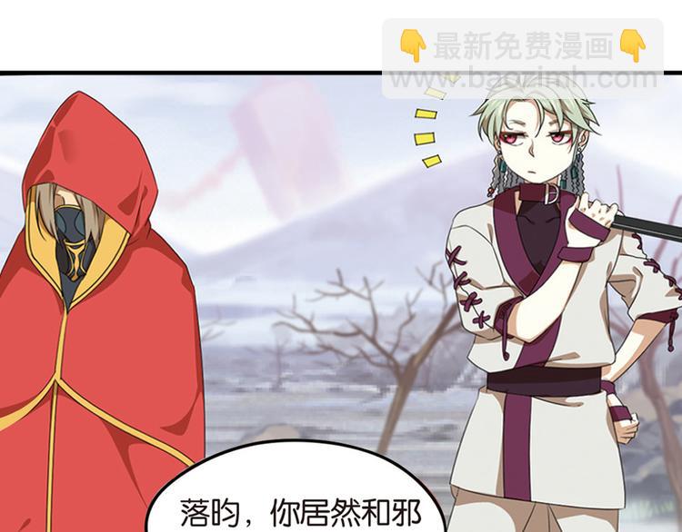 强敌登场2-第43话