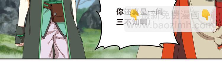 强敌登场2-第43话