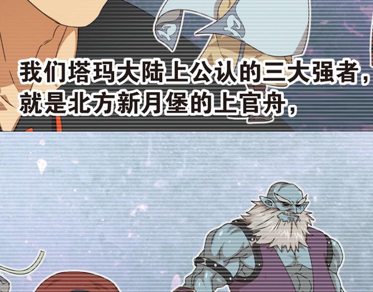 强敌登场2-第43话