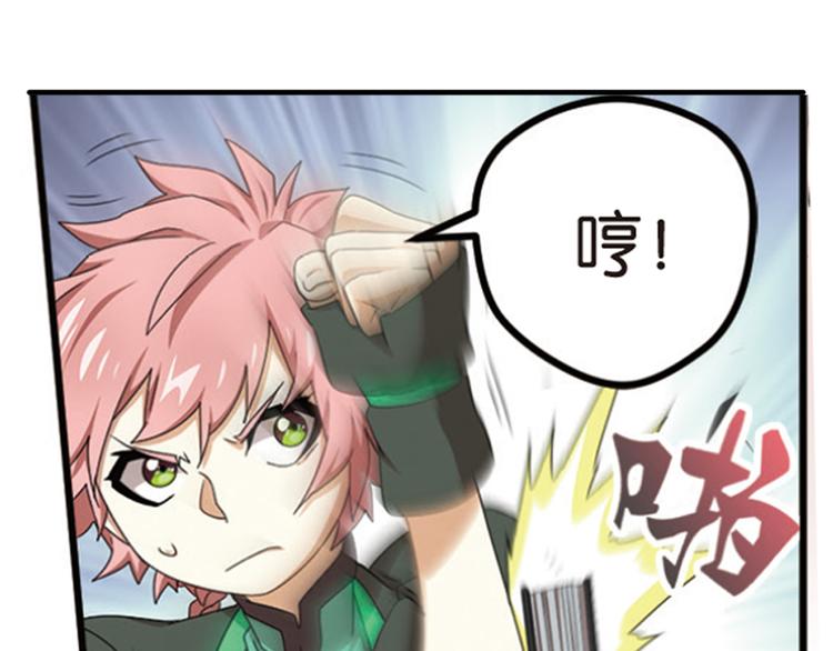 强敌登场4-第45话