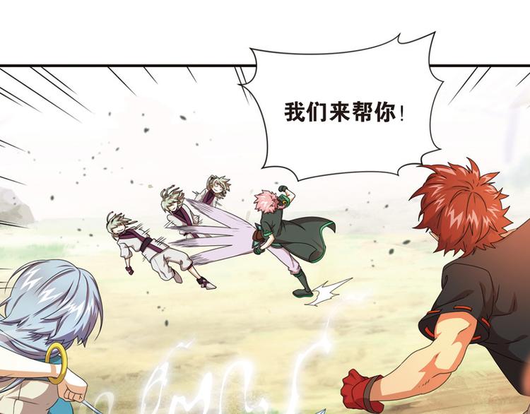 强敌登场4-第45话