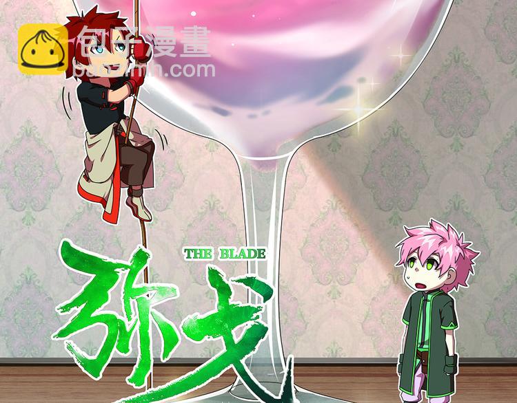 强敌登场4-第45话