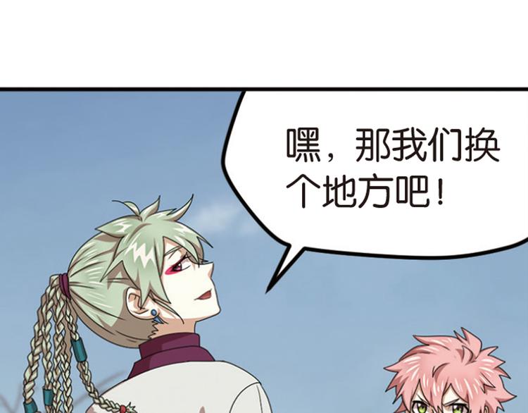 强敌登场4-第45话