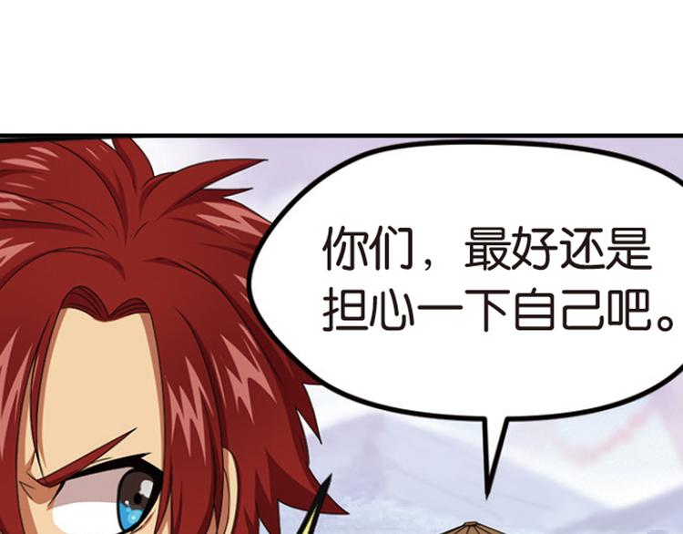 强敌登场4-第45话