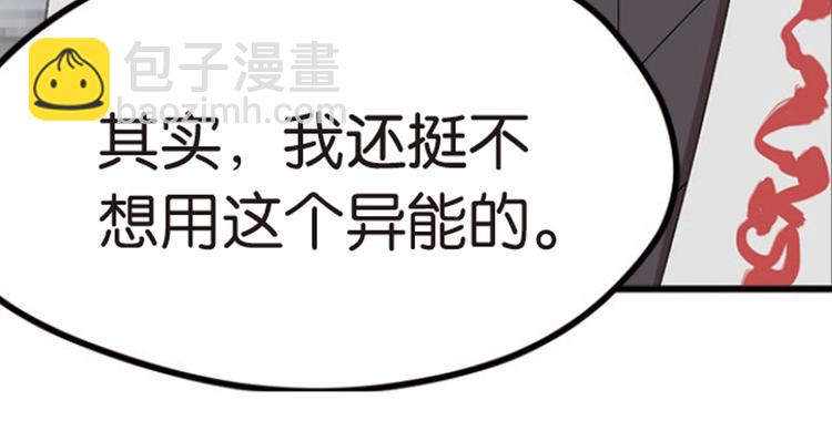 强敌登场4-第45话