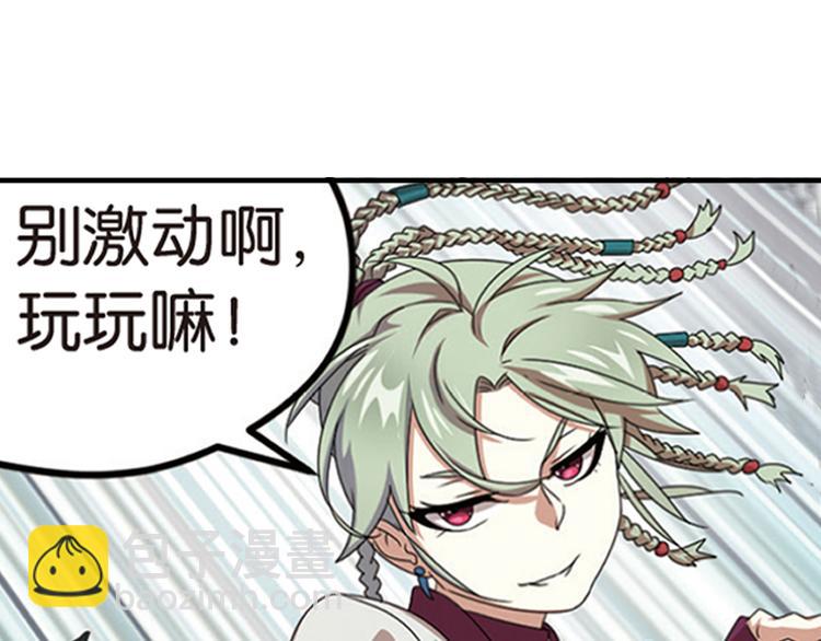 强敌登场4-第45话