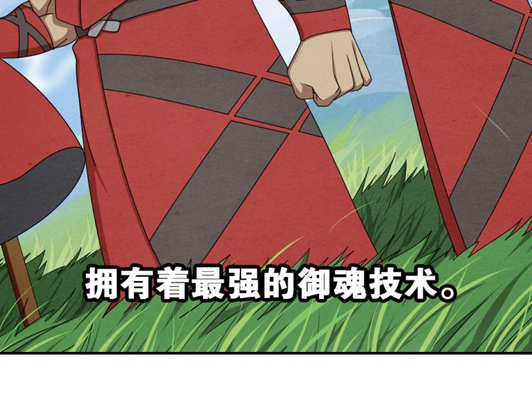 兄弟阋墙1-第47话