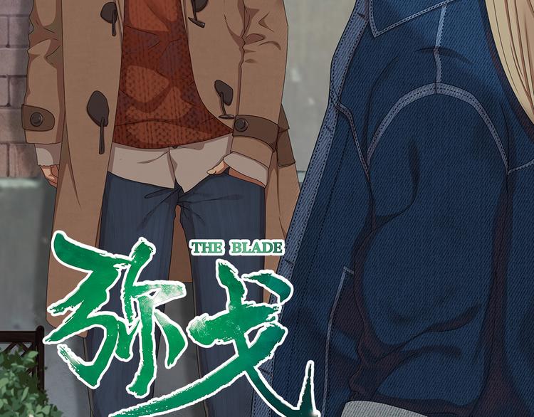 兄弟阋墙1-第47话