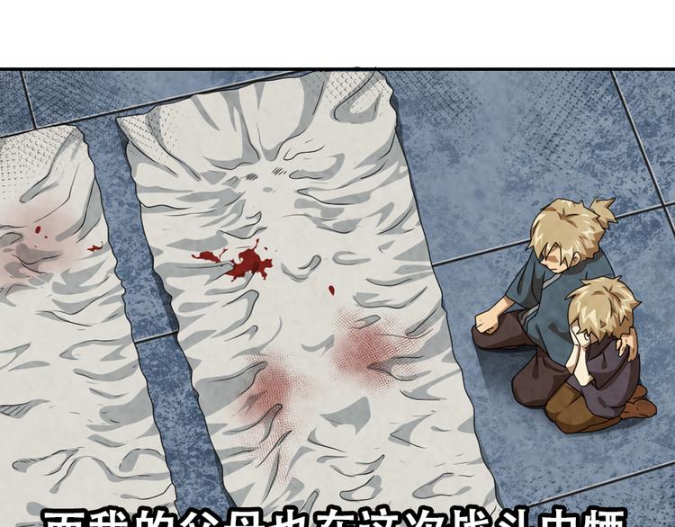 兄弟阋墙1-第47话