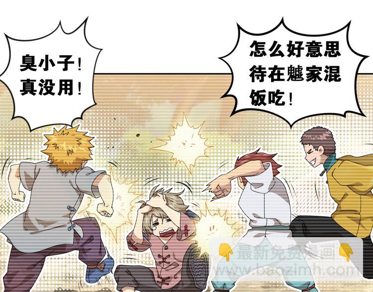 兄弟阋墙1-第47话