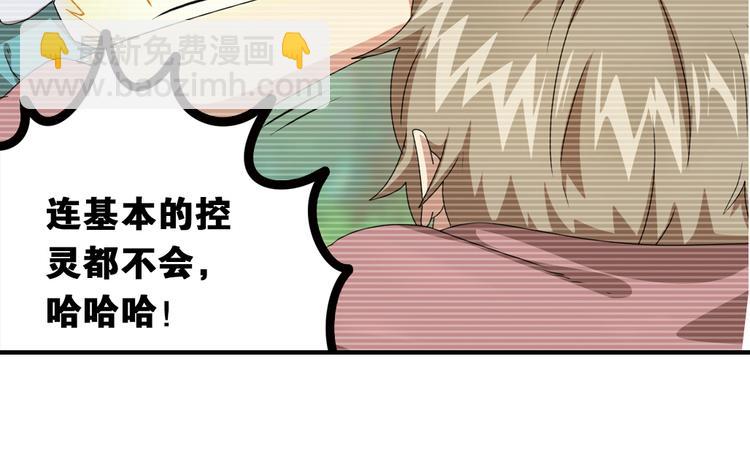 兄弟阋墙1-第47话