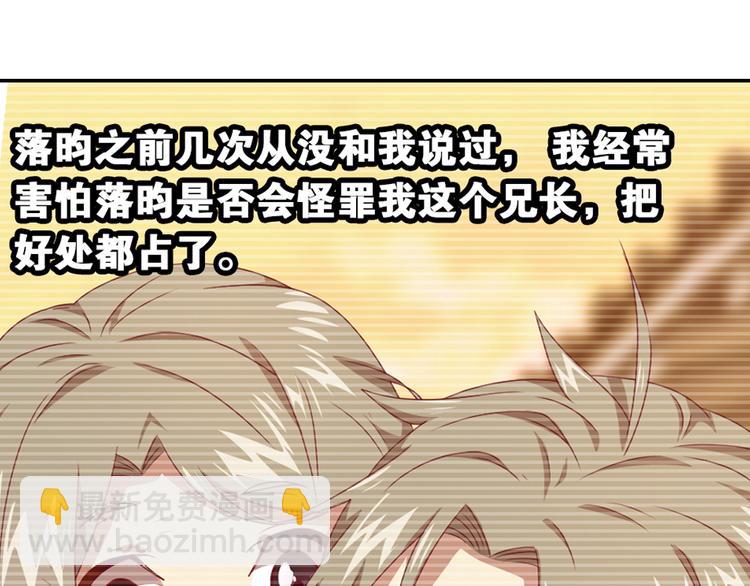 兄弟阋墙3(1/2)-第49话