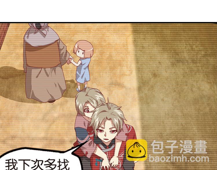 兄弟阋墙3(1/2)-第49话