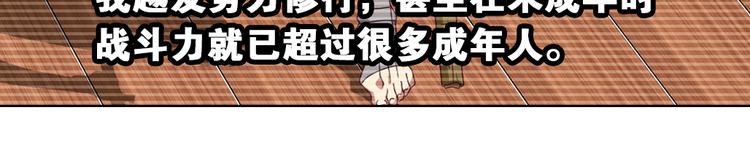 兄弟阋墙3(1/2)-第49话