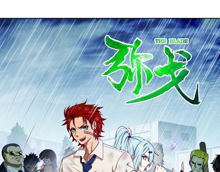 极速反击3-第53话