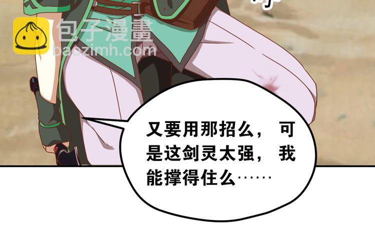 极速反击3-第53话