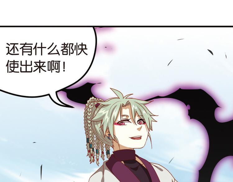 极速反击3-第53话