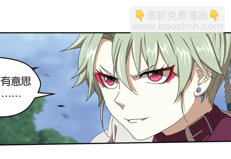 极速反击3-第53话