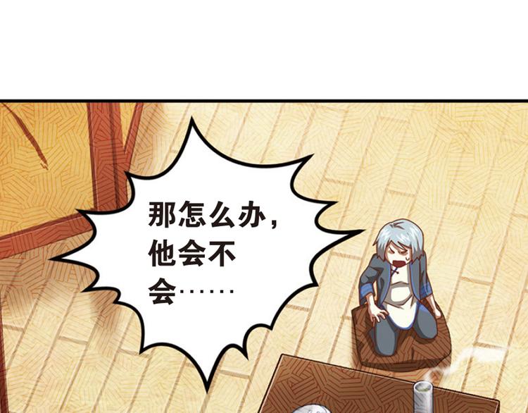 绝处逢生3(1/2)-第57话