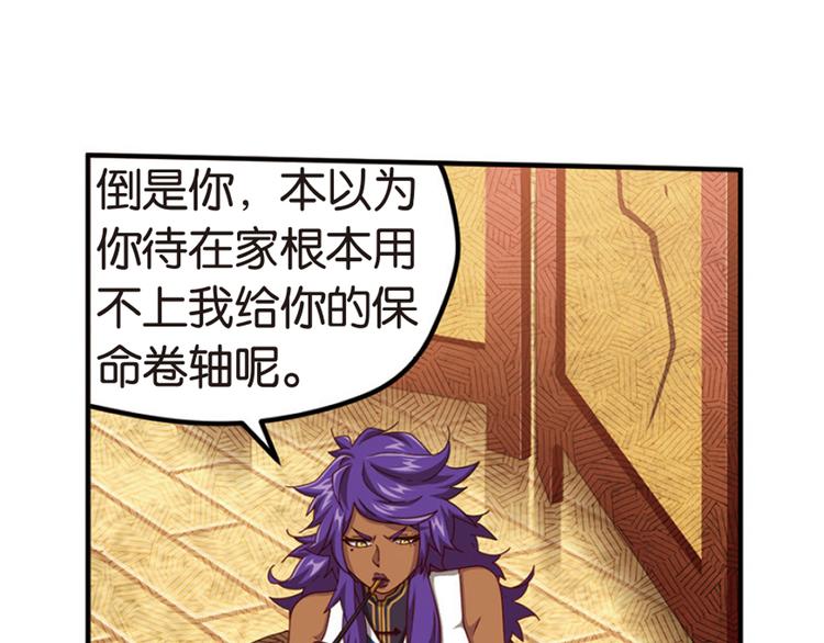 绝处逢生3(1/2)-第57话