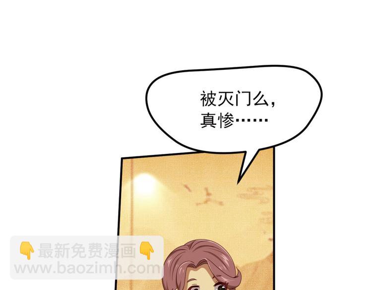 明月之夜1(1/2)-第59话