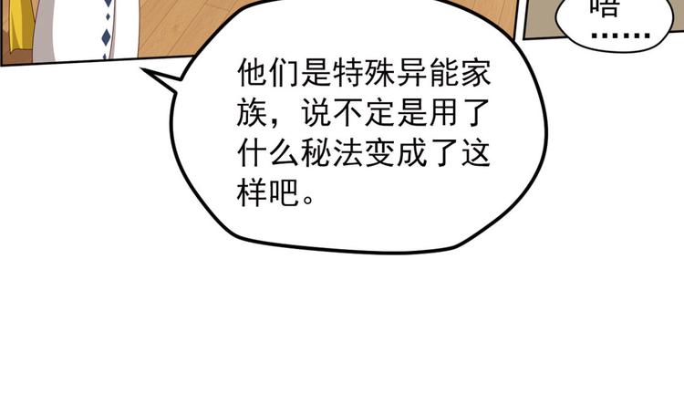 明月之夜1(1/2)-第59话