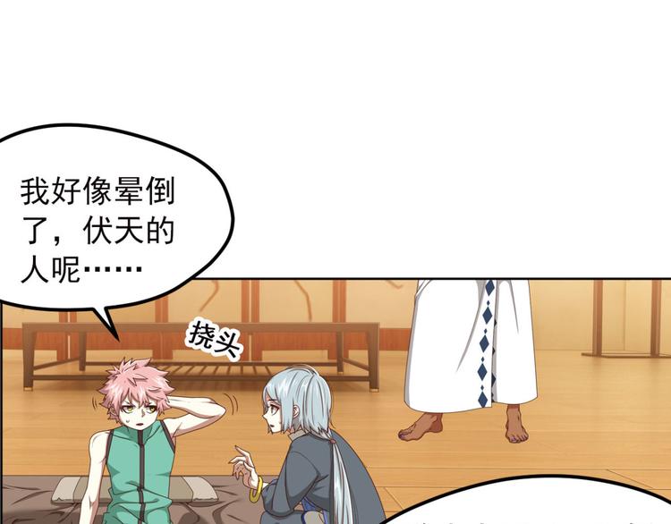 明月之夜1(1/2)-第59话