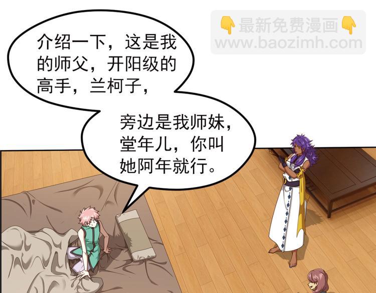 明月之夜1(1/2)-第59话