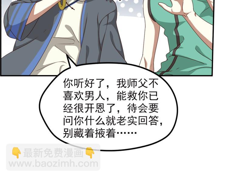 明月之夜1(1/2)-第59话