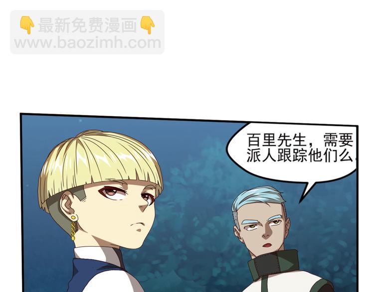 明月之夜3-第61话