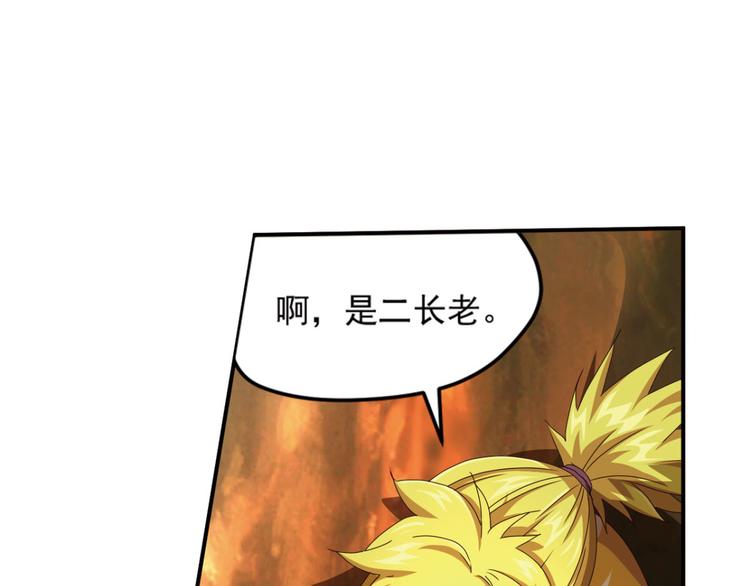 明月之夜3-第61话