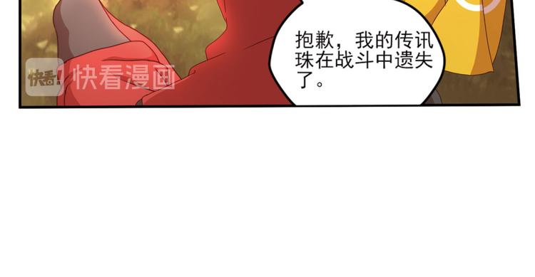 明月之夜3-第61话