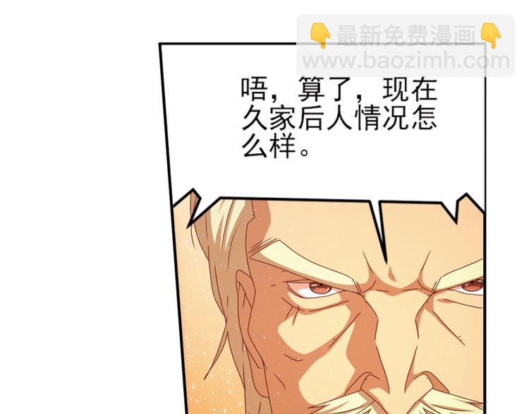 明月之夜3-第61话