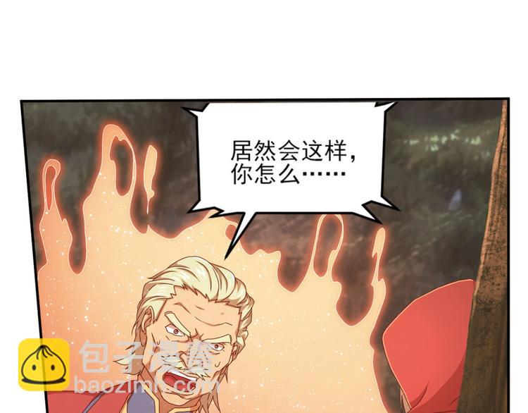 明月之夜3-第61话