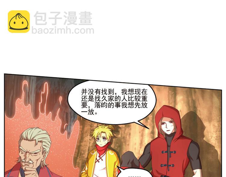 明月之夜3-第61话