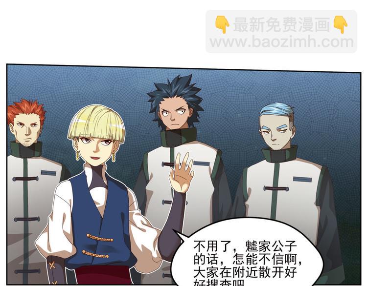 明月之夜3-第61话