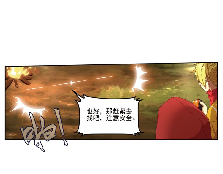 明月之夜3-第61话