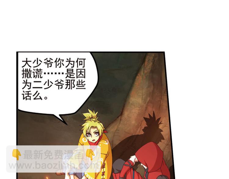 明月之夜3-第61话