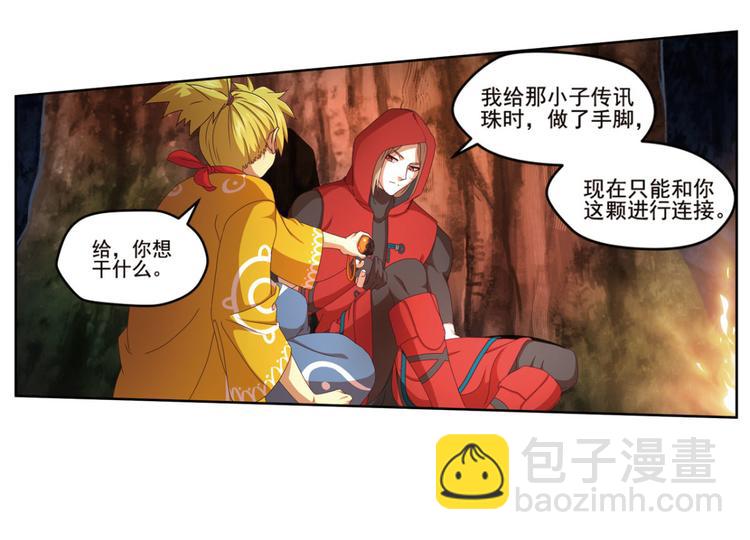 明月之夜3-第61话