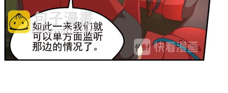 明月之夜3-第61话