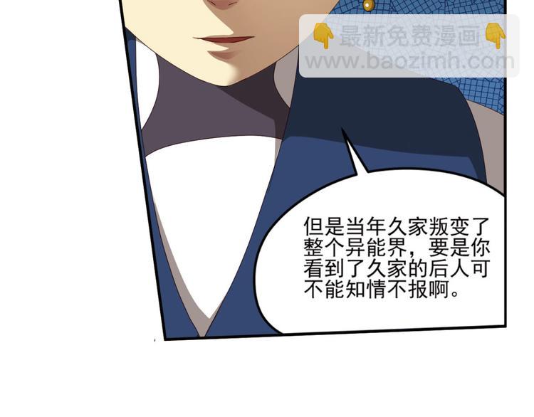 明月之夜3-第61话