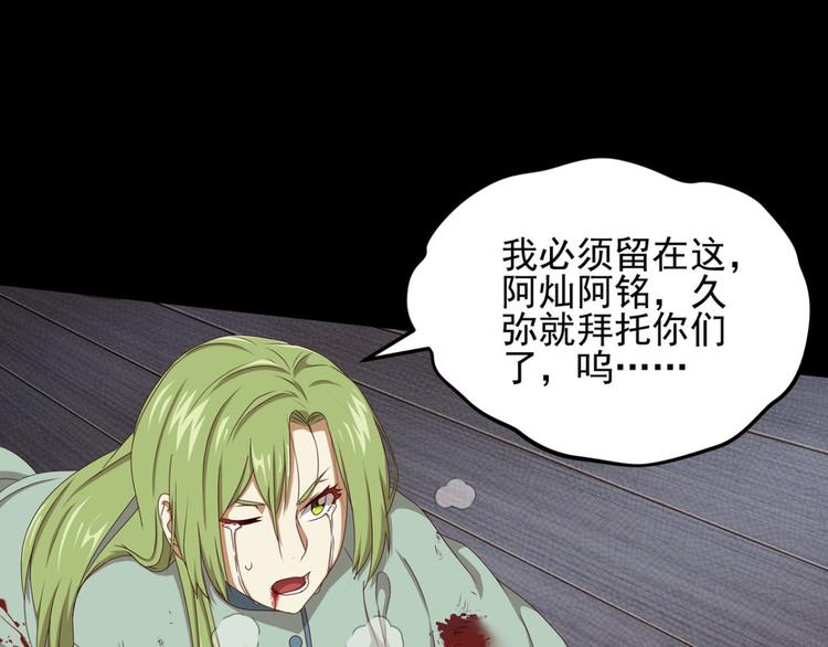 不确定的未来1(1/2)-第63话