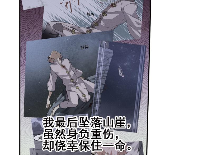 不确定的未来1(1/2)-第63话