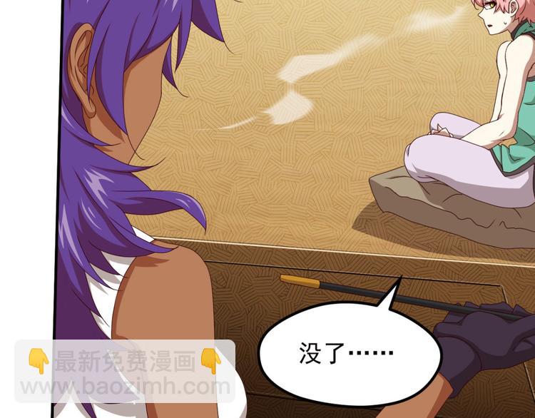 不确定的未来1(1/2)-第63话