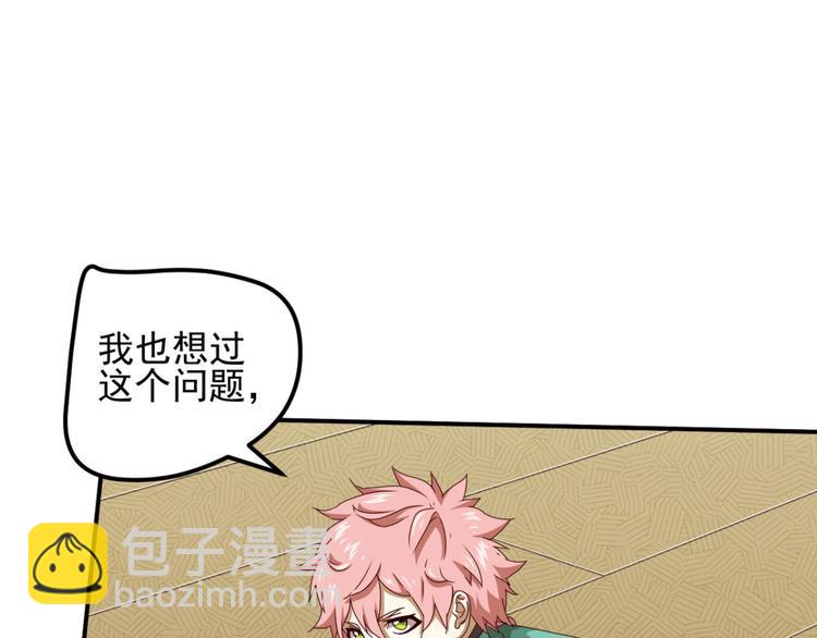 不确定的未来1(1/2)-第63话