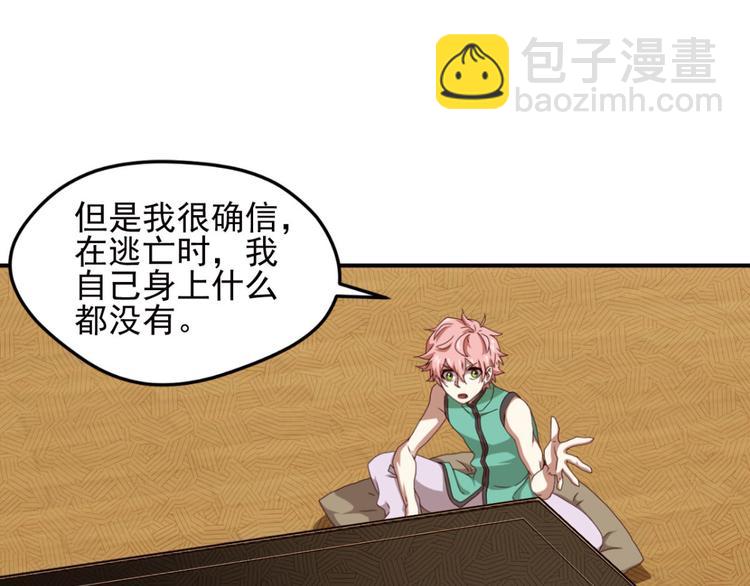 不确定的未来1(1/2)-第63话